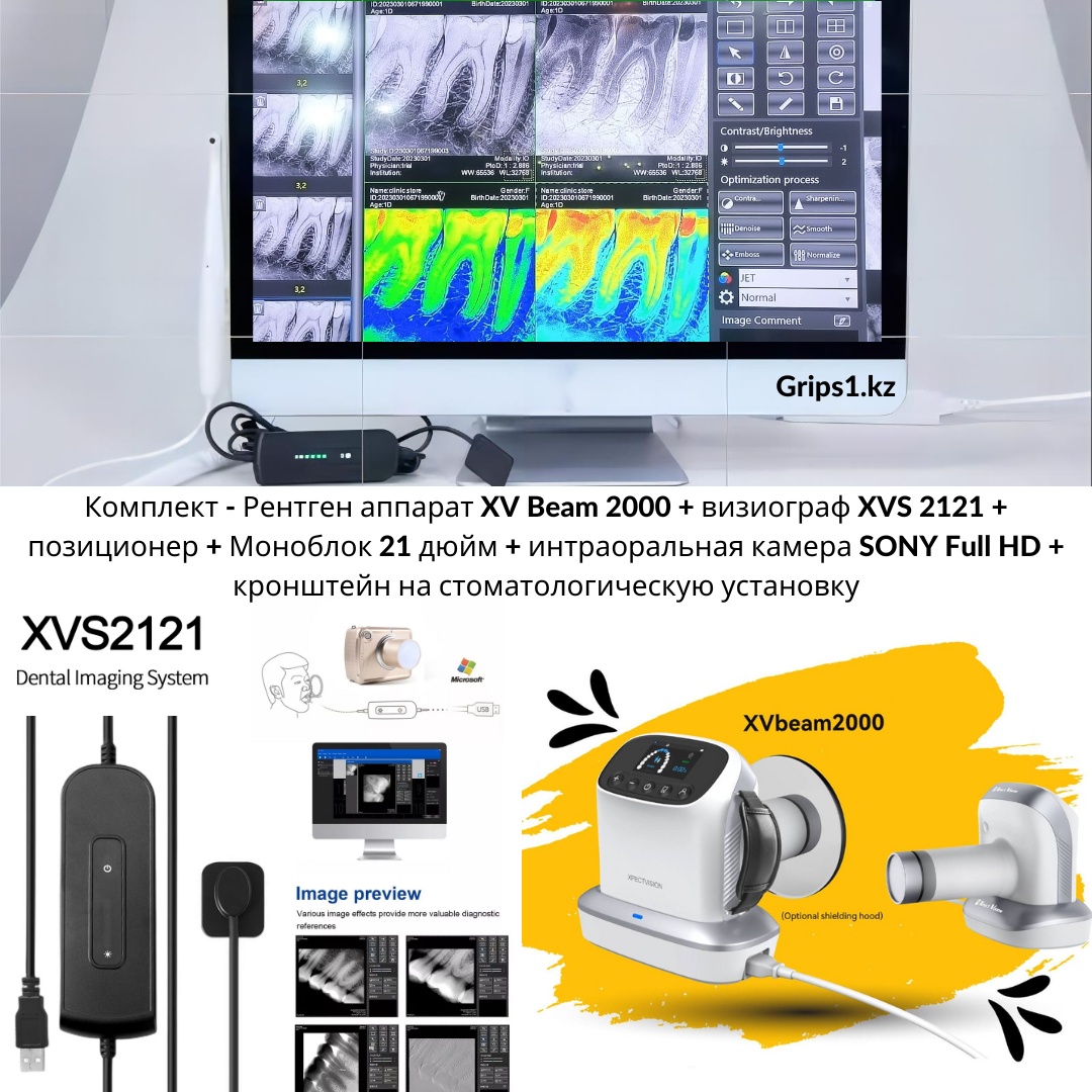 Рентген аппарат Комплект - Рентген аппарат XV Beam 2000 + визиограф XVS2121 + Моноблок 21 дюйм + интраоральная камера SONY