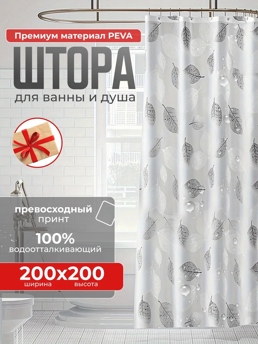 Штора для ванной 297808947 180x180 мультиколор, полиэстер