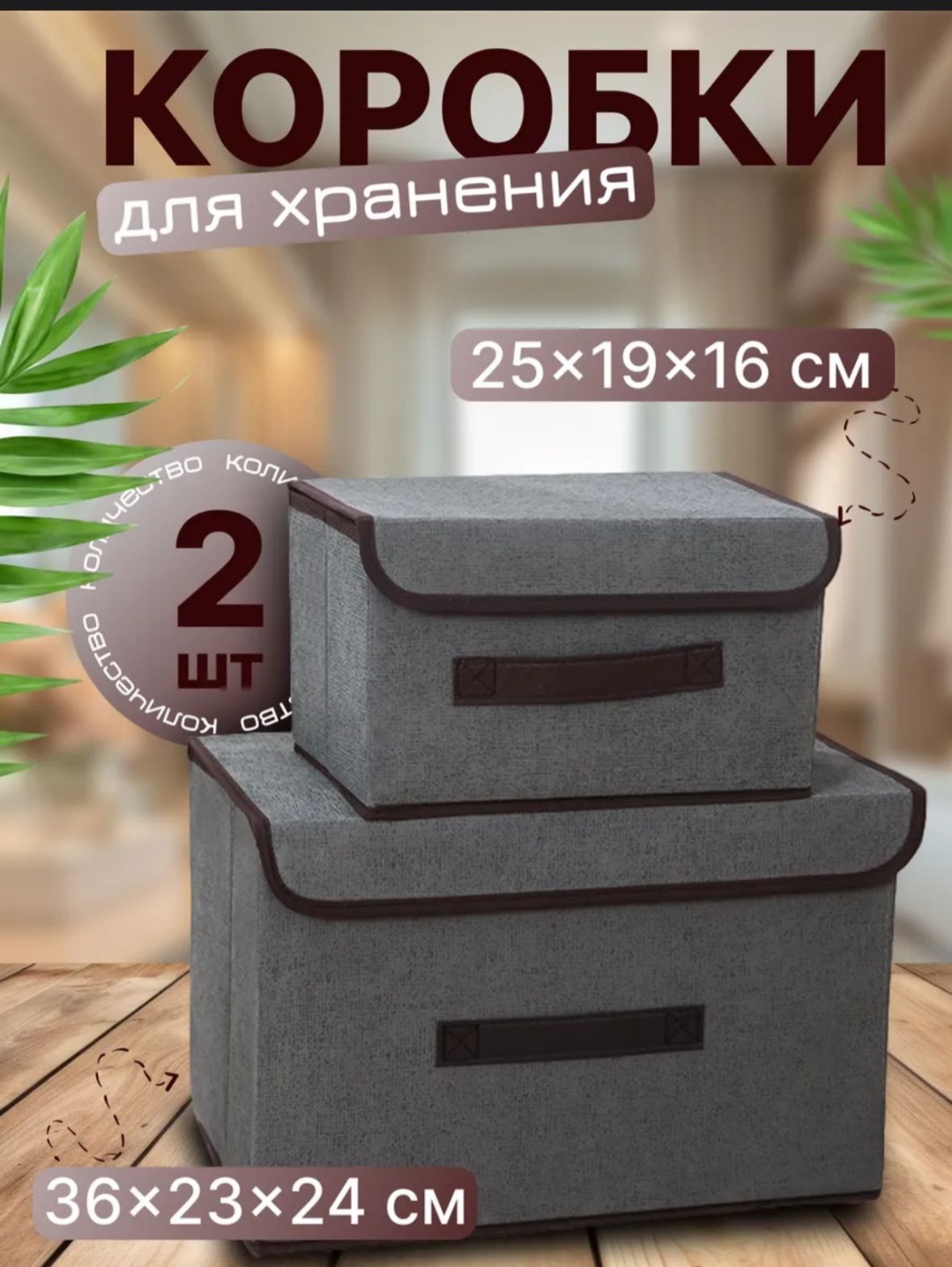 Органайзер для верхней одежды серый, 2 шт