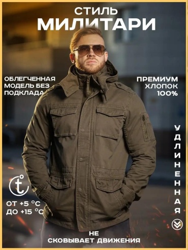 Парка New Horizon хаки