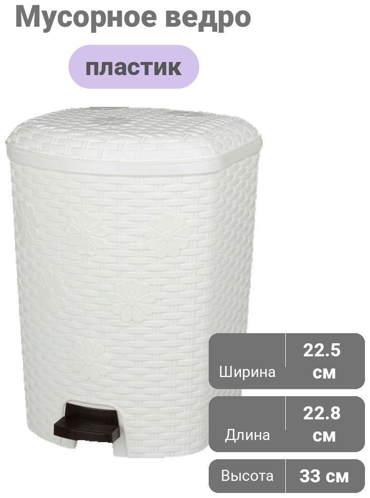 Мусорное ведро Альтернатива с крышкой Плетенка М2347 12 л