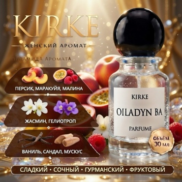 OIladynba Kirke духи PARFUM 30 мл, унисекс