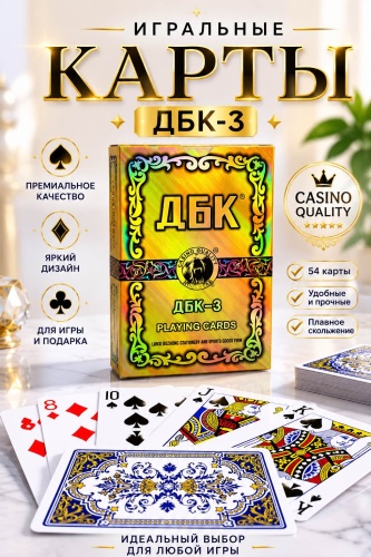 Карты игральные картон 54 шт