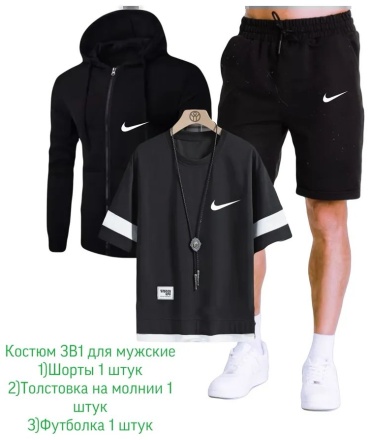 Спортивный костюм черный