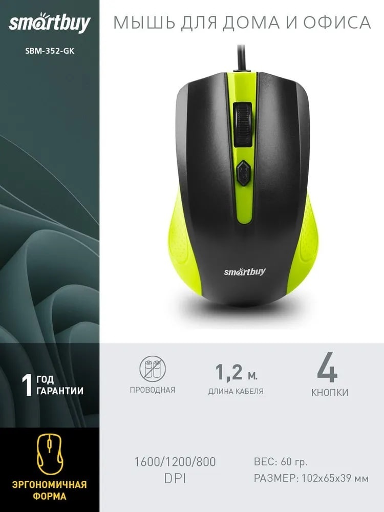 Мышь Smartbuy One SBM-352-GK зеленый