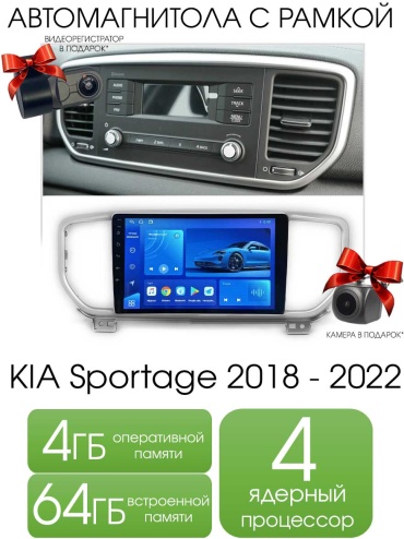 Maslat Kia Sportage 2018-2022 4+64gb T100 в штатное место Kia
