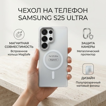 Чехол для Samsung Galaxy S25 Ultra белый