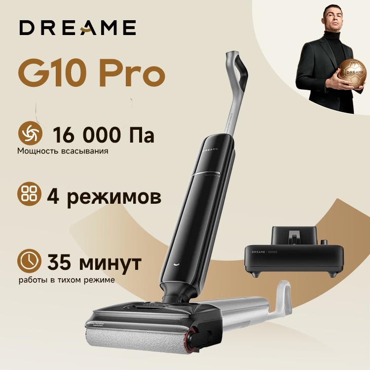 DREAME Wet and Dry Vacuum G10 Pro черный