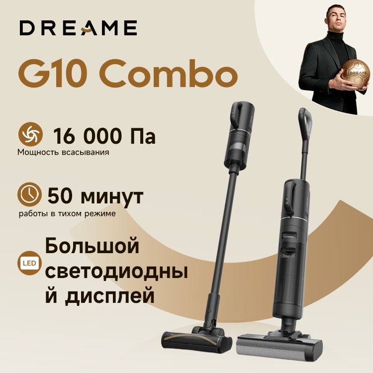 DREAME Wet and Dry Vacuum G10 Combo черный