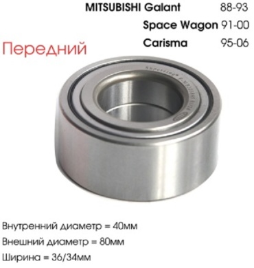 Rameder подшипник ступицы MB303865