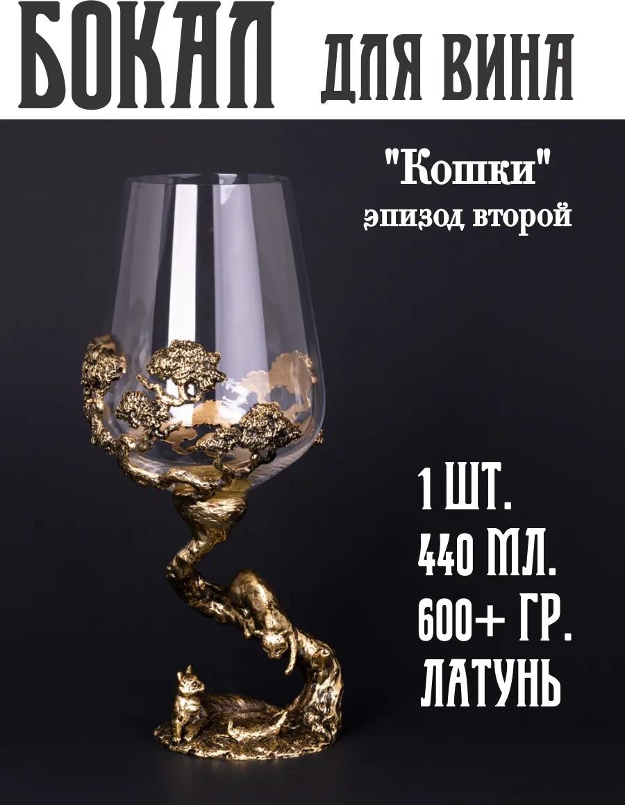 Набор бокалов 440 мл, стекло, 1 шт