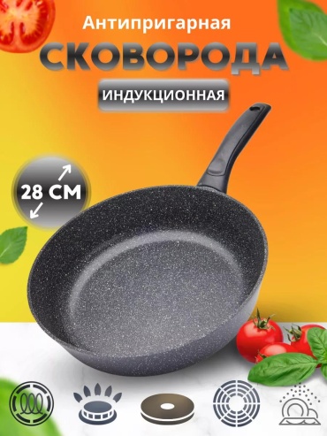 Сковорода 28 см с антипригарным покрытием, алюминий