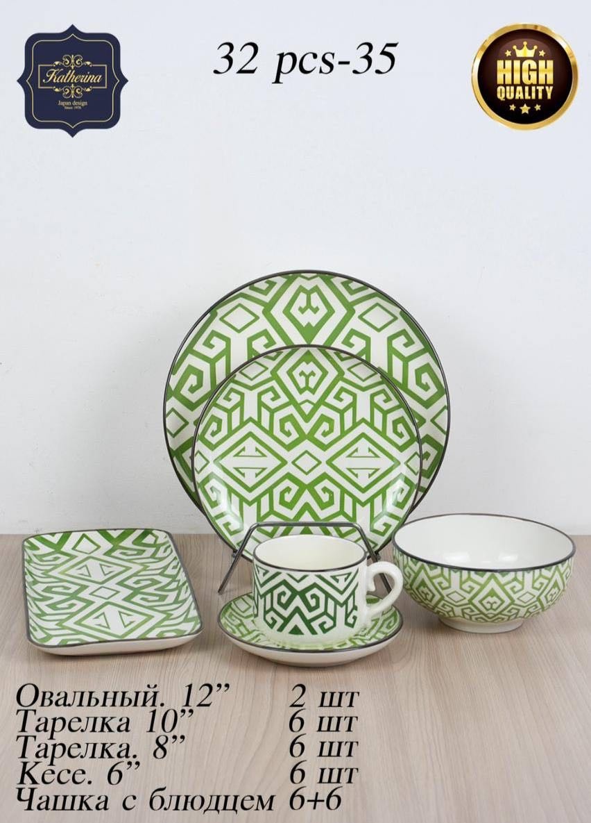 Сервиз на 6 персон Katherina 684, предметов: 32, чайно-столовый, керамика