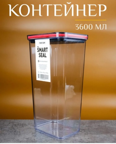 Контейнер 53234578658, пластик