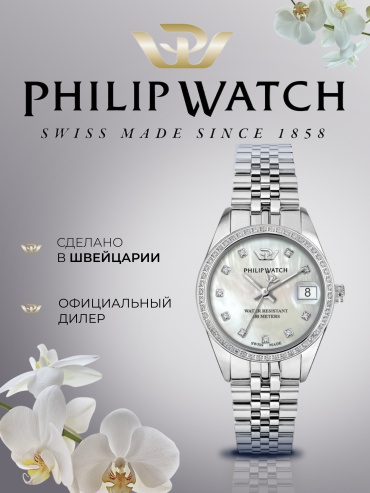 Кварцевые Philip Watch R8253597648 сталь