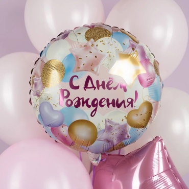 Воздушный шар Дон Баллон С Днём Рождения, яркий праздник 1 шт, мультиколор