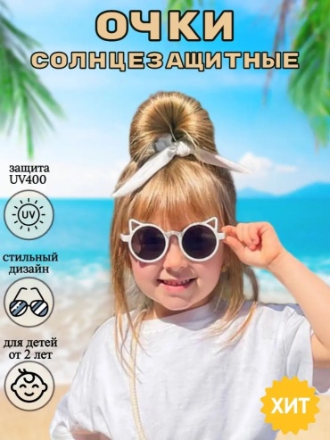 Modniki&Modnicy солнцезащитные очки кошачий глаз однотонные