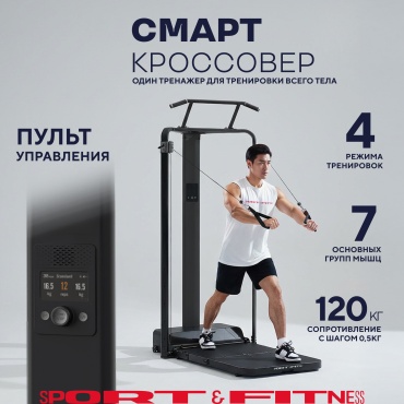 Мультистанция Sport&Fitness SFBRSKT02-2