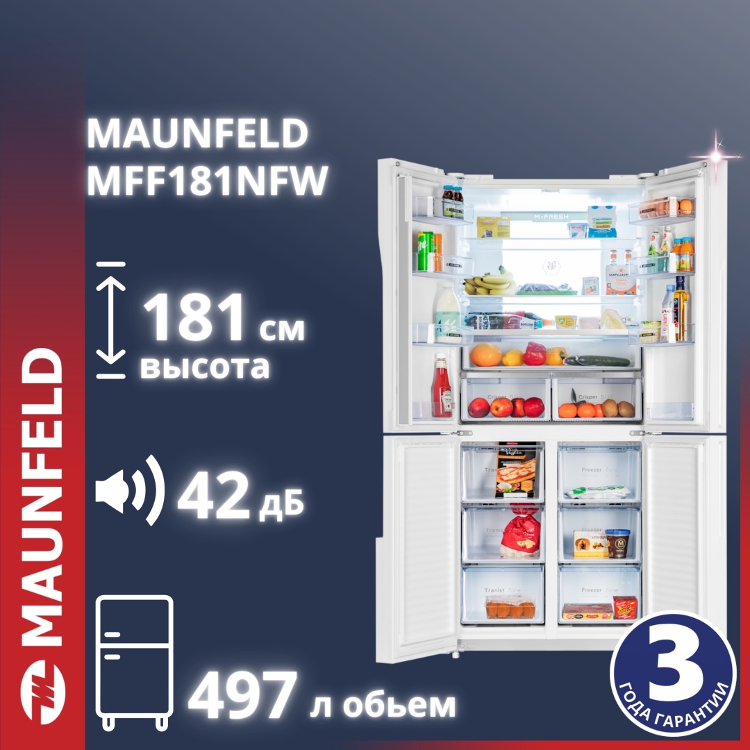 Холодильник с инвертором MAUNFELD MFF181NFW
