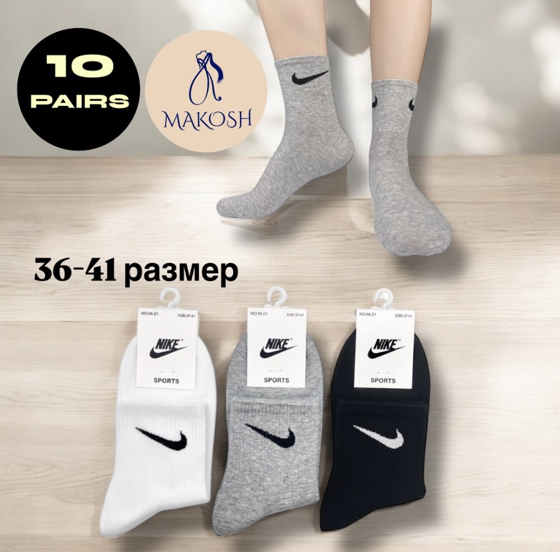 Носки Makosh M-21 10 пар черный, серый, белый 36-41