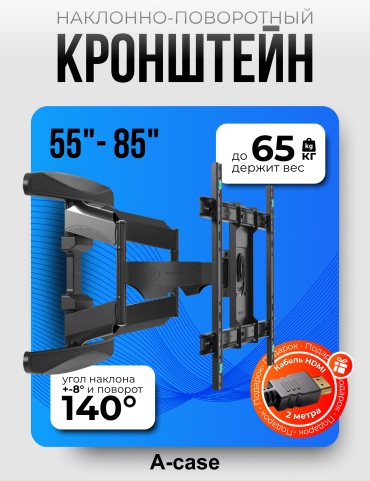 A-case (AC-P65-HDMI)