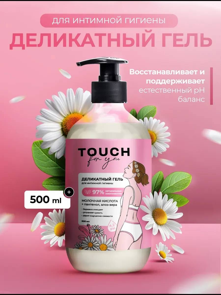 Touch for you Деликатный гель для интимной гигиены 500 мл
