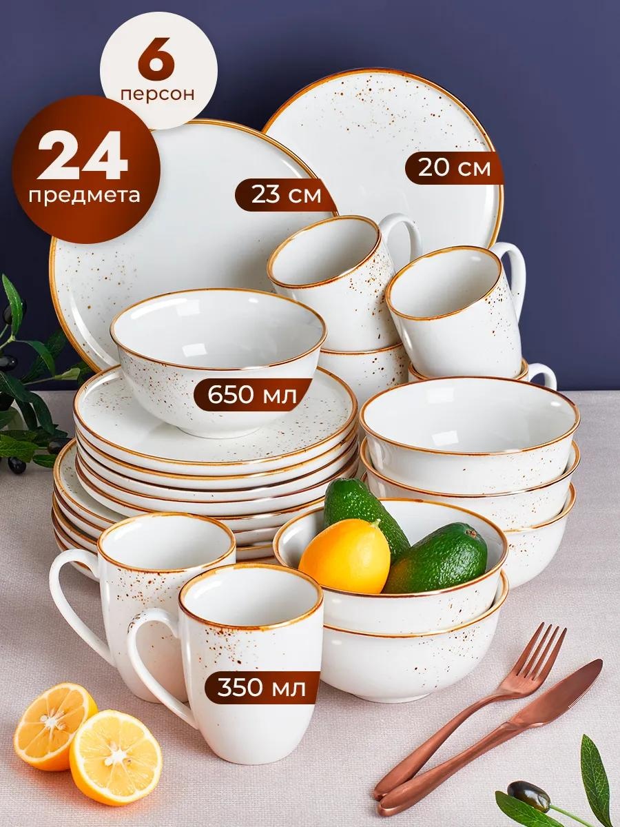 Сервиз на 6 персон , предметов: 24, столовый, керамика, фарфор