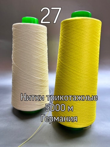 6516016_762955809 5000 м 2 шт