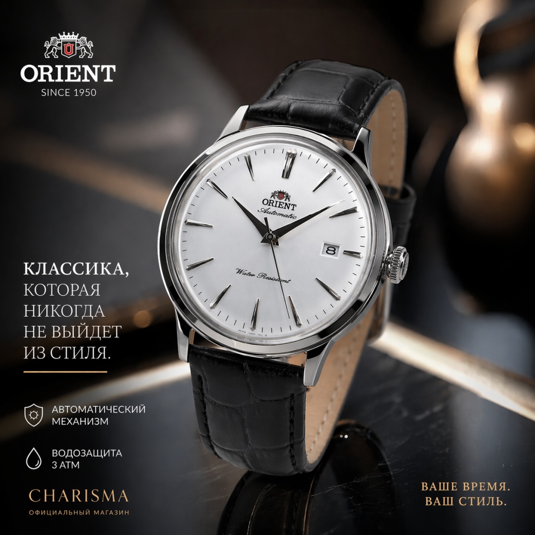 Механические ORIENT RA-AC0031S30B нержавеющая сталь