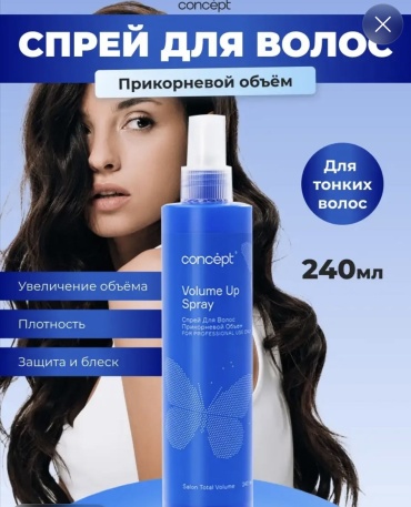 Concept Concept спрей 240 мл