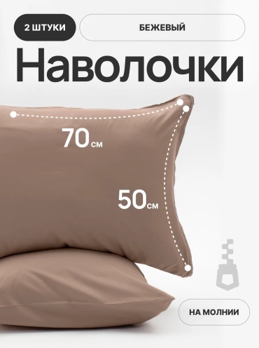 Наволочка Уют 50x70 полиэфирное волокно, 2 шт