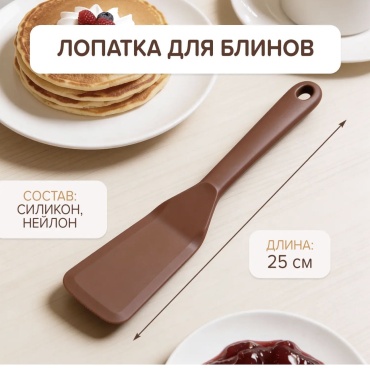 Лопатка для торта O'Kitchen силикон, нейлон, 1 шт