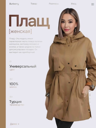 Плащ Furello песочный