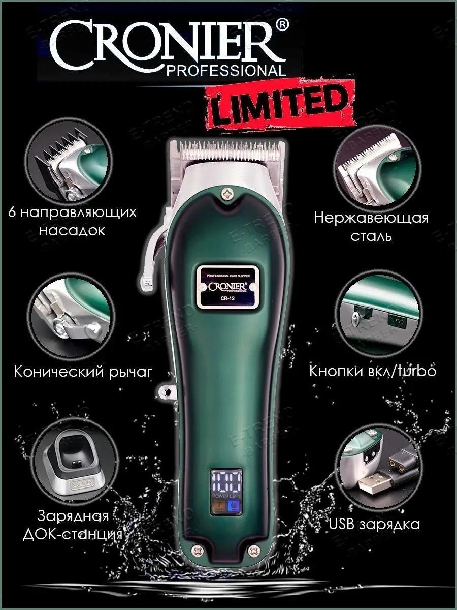 Cronier машинка для стрижки CR-12 зеленый