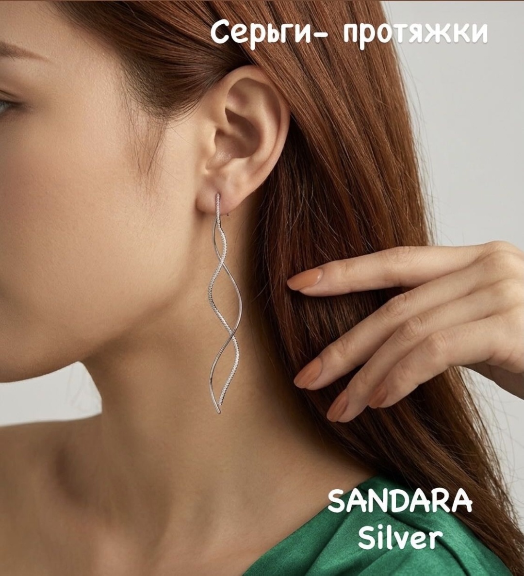 Серьги-цепочки SANDARA silver Серебряные серьги 925 пробы, Провисные- капли, стильный дизайн вес 2.3 г серебро, без вставок