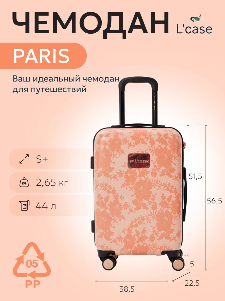 Чемодан 357130237 поликарбонат 44 л розовый