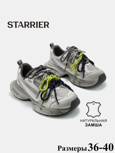 Кроссовки Starrier серый