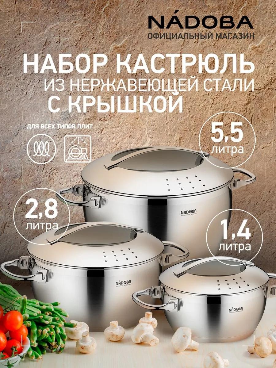 Набор кастрюль FDA137B22D577716 6 в 1