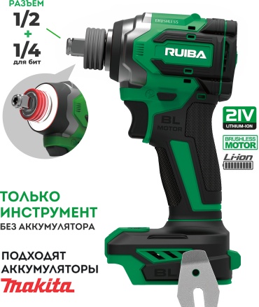 Винтоверт Ruiba RB-SD2108-W 230N.m. без АКБ
