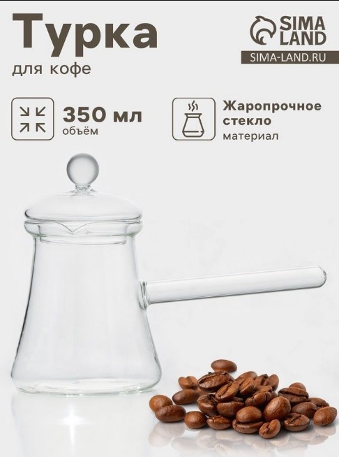 4105887 350 мл, жаропрочное стекло