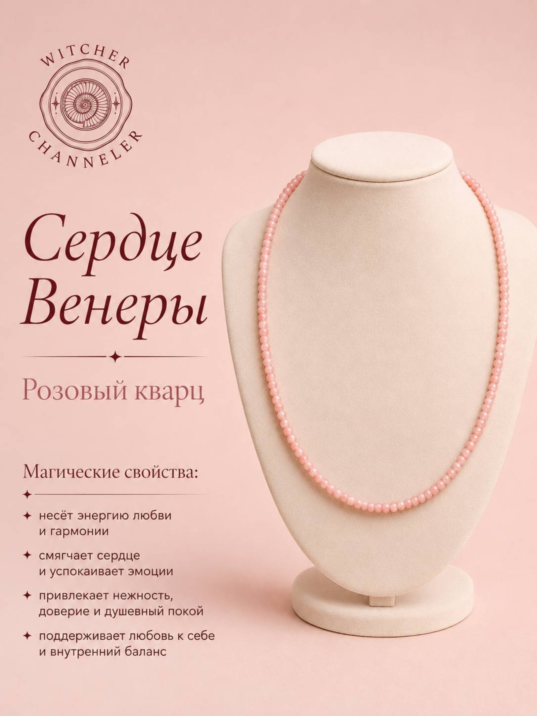 Чокер длина 47 см кварц розовый кварц