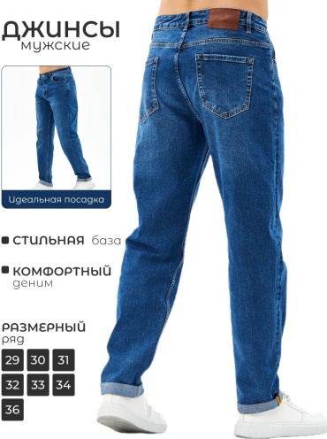 Джинсы зауженные Koutons синий