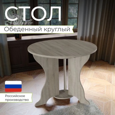 Обеденный стол Мебель России Маркус, Н00107296, 85х85x74 см, ЛДСП, коричневый