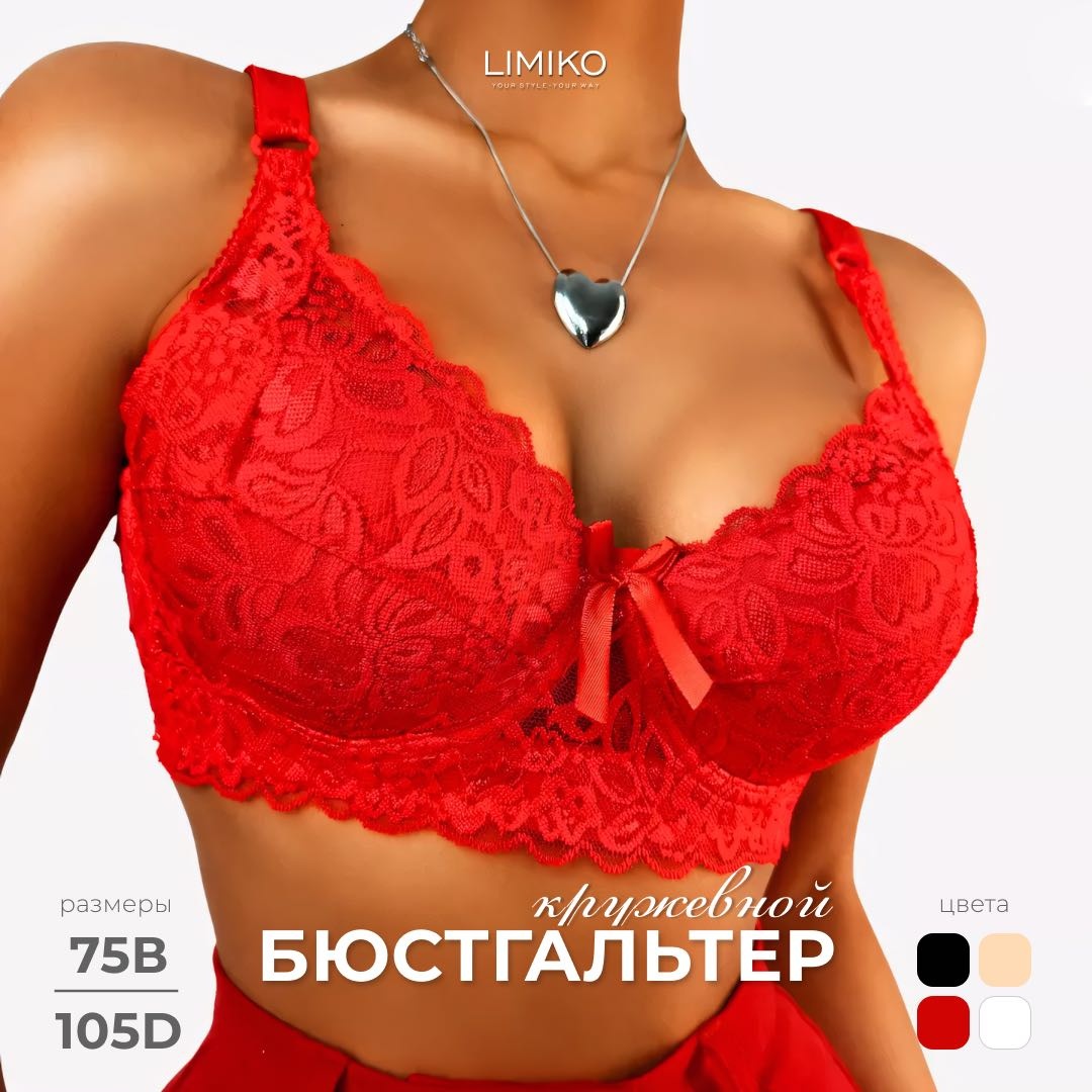 Бюстгальтер бралетт LIMIKO красный