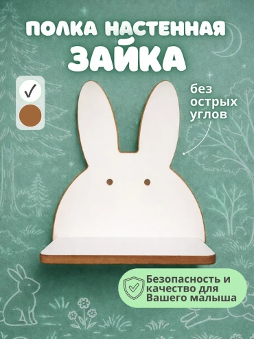 Полка Vutkarev Shop, 29х15x31 см, белый
