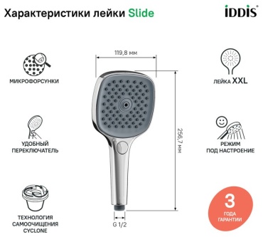 IDDIS лейка для душа (без шланга) Slide, абс-пластик