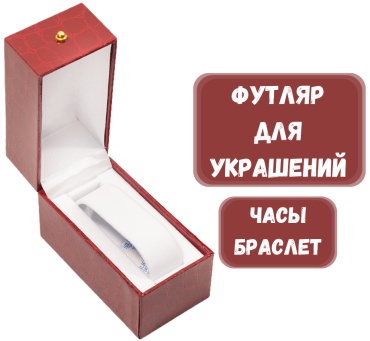 Футляр для украшений ИСКУССТВЕННАЯ КОЖА ZLATA 1 шт, 5х9.5х7 см