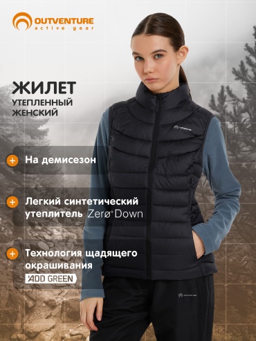 Жилет Outventure черный