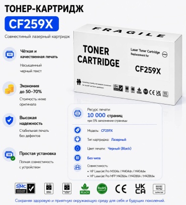FRAGILE CF259X без чипа черный