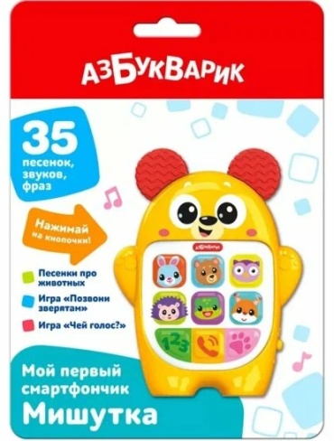 Музыкальная игрушка Азбукварик Мой первый смартфончик "Мишутка"